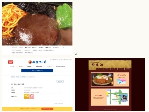とんかつ屋