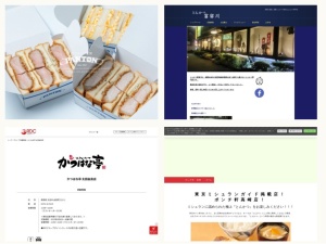 とんかつ屋