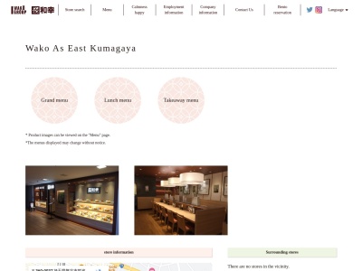 和幸ティアラ21熊谷店(埼玉県熊谷市筑波3-202)