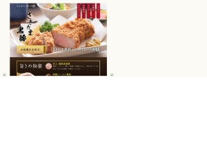 とんかつ屋