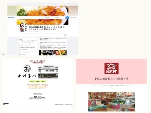 とんかつ屋