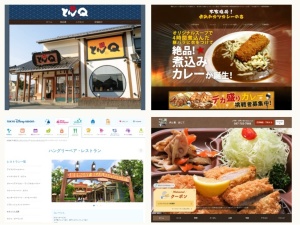 とんかつ屋