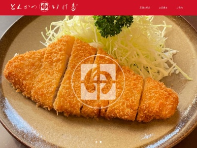とんかついけだ(東京都千代田区麹町2-14)