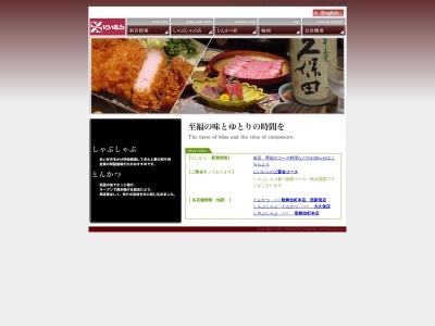 とんかつにいむら本店(東京都新宿区歌舞伎町1-23-10)