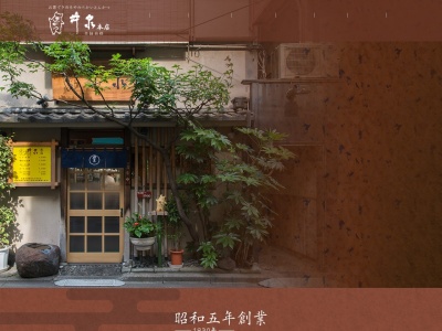 井泉本店(東京都文京区湯島3-40-3)