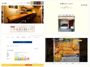 とんかつ屋