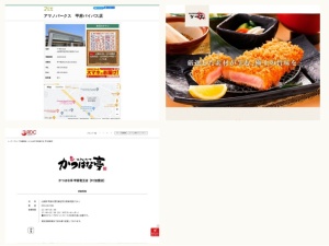 とんかつ屋