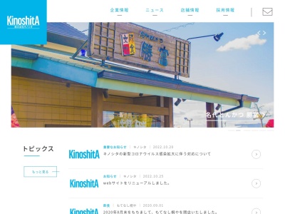 勝富掛川店(静岡県掛川市細田210)
