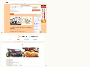 とんかつ屋