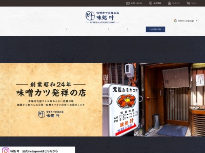 味処叶(愛知県名古屋市中区栄3-4-110)