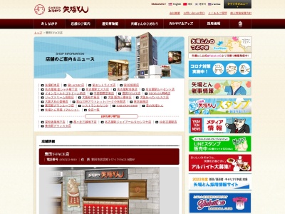 矢場とん 豊田T‐FACE店(愛知県豊田市若宮町1-57-1 T-FACE B館8F)