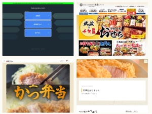 とんかつ屋