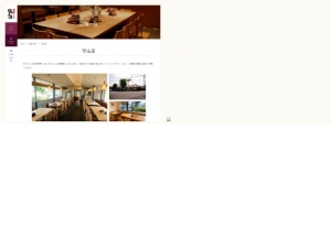 とんかつ屋