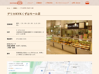 かつくら(大阪府枚方市楠葉花園町15-1)