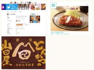 とんかつ屋