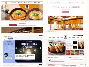 とんかつ屋