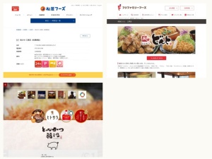とんかつ屋