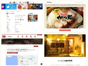 とんかつ屋