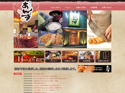 とんかつ浜勝福岡デイトス店(福岡県福岡市博多区博多駅中央街1-1)