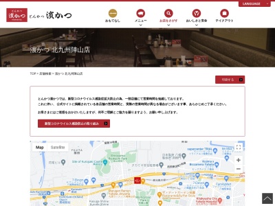 浜勝(とんかつ店)北九州陣山店(福岡県北九州市八幡西区陣山1-3-28)