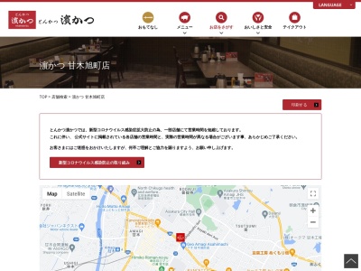 とんかつ浜勝甘木旭町店(福岡県朝倉市菩提寺577-12)