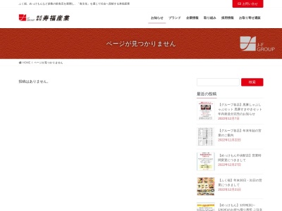 寿庵中央駅西口店(鹿児島県鹿児島市武1-3-1)