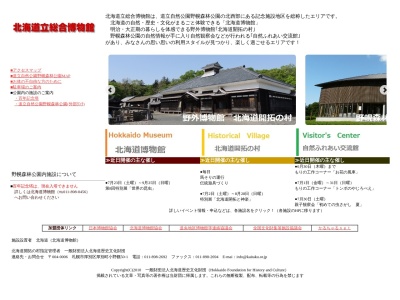北海道百年記念塔(日本、〒004-0006北海道札幌市厚別区厚別町小野幌53−2)