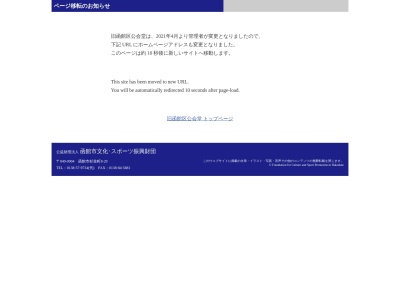 旧函館区公会堂のクチコミ・評判とホームページ