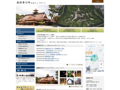 五稜郭跡 箱館奉行所(日本、〒040-0001北海道函館市五稜郭町44−3)