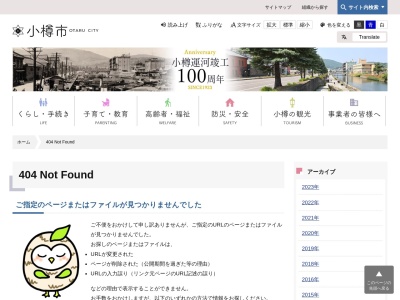 ランキング第18位はクチコミ数「0件」、評価「0.00」で「旧日本郵船（株） 小樽支店」