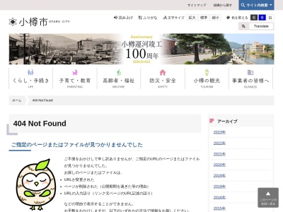 旧日本郵船(株) 小樽支店(日本、〒047-0031北海道小樽市色内3丁目7−8)