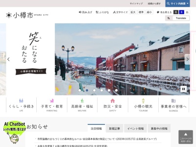 手宮線跡地(日本、〒047-0031北海道小樽市色内1丁目13−1)