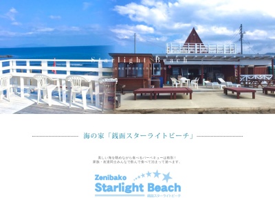 銭函スターライトビーチ(日本、〒047-0261 北海道小樽市銭函3丁目 銭函3丁目)
