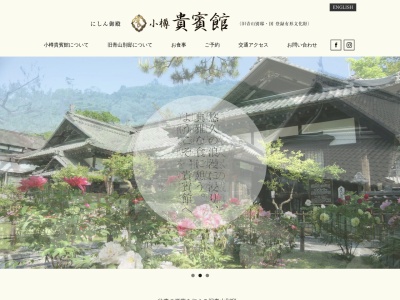 にしん御殿 小樽 貴賓館 (旧青山別邸)(日本、〒047-0047北海道小樽市祝津3丁目63)