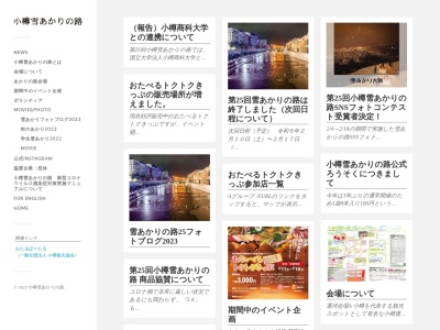 小樽雪あかりの路 手宮線会場(日本、〒047-0031北海道小樽市色内1丁目7−1)