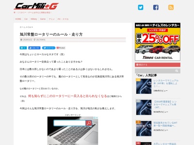 ロータリー(日本、〒070-0033 北海道旭川市8条通6丁目)