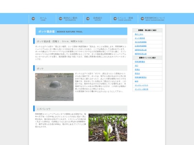 ボッケ自然探勝路(日本、〒085-0467 北海道釧路市阿寒町阿寒湖温泉)