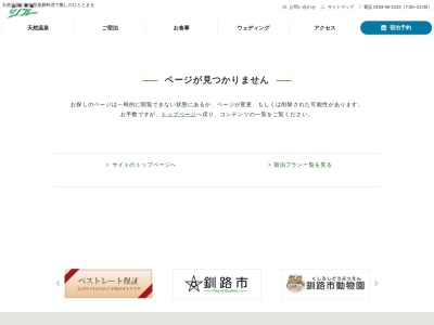 ホースパーク(日本、〒084-0928北海道釧路市山花10−1)