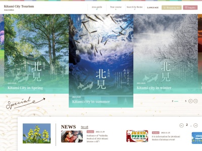若松湧水(日本、北海道北見市若松湧水)