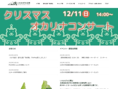 緑のセンターワーキングベース(〒068-0833,志文町岩見沢市北海道日本)