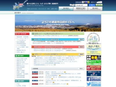 大曲湖畔園地(日本、〒093-0088北海道網走市字三眺25)