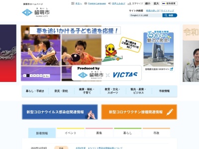 波灯の女(日本、〒077-0048北海道留萌市大町１丁目)