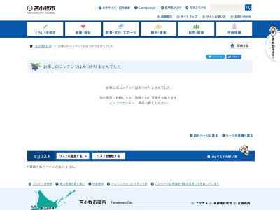 緑ヶ丘公園展望台(日本、〒053-0034北海道苫小牧市清水町字高丘1丁目)