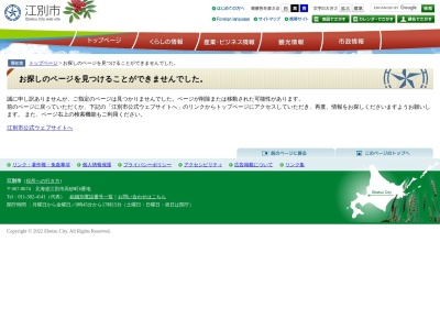 野幌グリーンモール(日本、〒069-0802北海道江別市野幌寿町44−6)