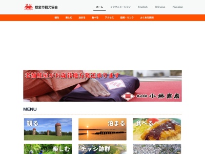 納沙布岬(日本、〒087-0165北海道根室市納沙布)