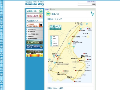 浜松海岸(日本、〒088-1783北海道根室市浜松)