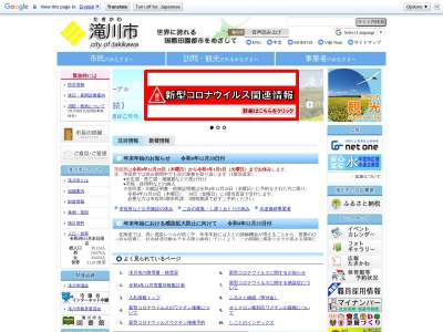 滝川市こども科学館(日本、〒073-0033北海道滝川市新町2丁目6−1)
