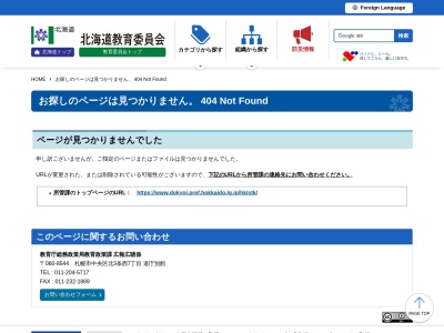 郷土館 ゆめつむぎ(日本、〒073-0403北海道歌志内市本町１０２７−１)