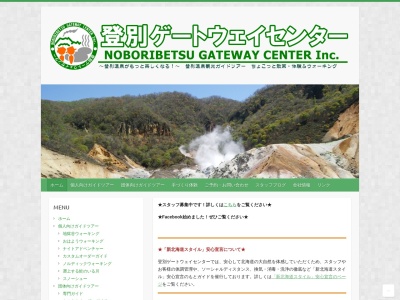 登別ゲートウェイセンター受付カウンター(日本、〒059-0551北海道登別市登別温泉町２６道南バス登別温泉ターミナル内)