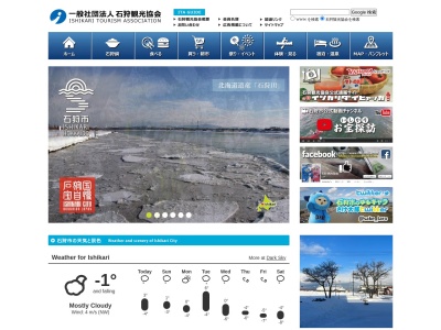 はまなすの丘公園(日本、〒061-3371北海道石狩市浜町２９−１)